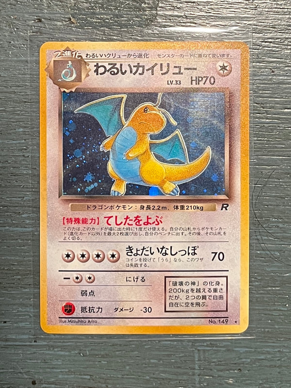 Pokémon Dark Dragonite #149 Holo Team Rocket Gang 1997 WOTC Japan NM Pack Fresh