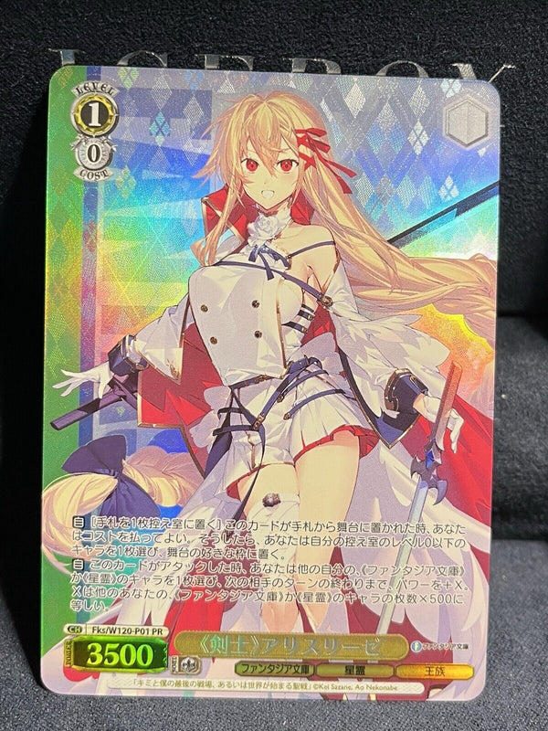 Ffp/W120-P01 PR Alicelise, Weiss Schwarz Fujimi Fantasia Bunko Vol.2 NM+ PROMO