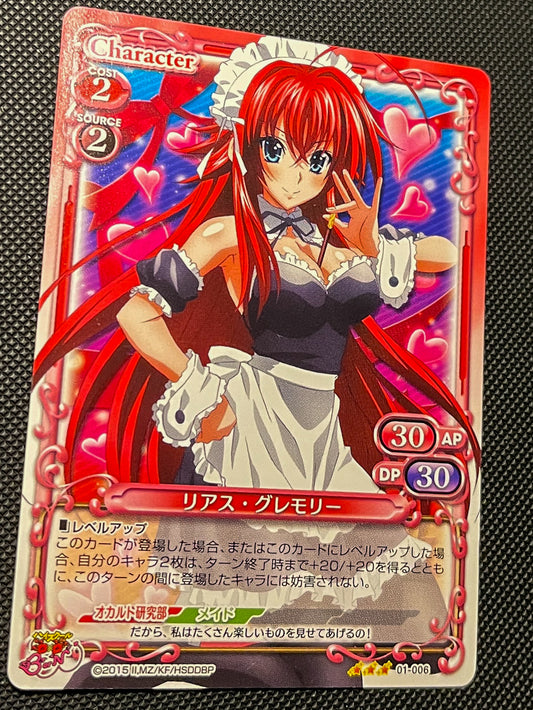 Precious Memories High School DxD BorN Card Rias Gremory 01-006 1912