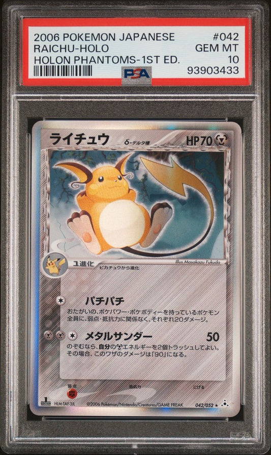 2006 POKEMON JPN HOLON PHANTOMS 1ST ED #042 RAICHU-HOLO PSA 10