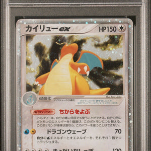 Dragonite Ex 038/054 Rulers of the Heavens Holo 1st Edition  2003 Japanese PSA 7