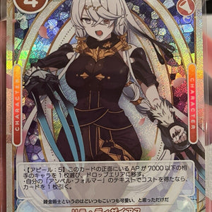 Osica Atelier Ryza SR+ Lila Decryus Rare Ever Darkness & the Secret Hideout Card