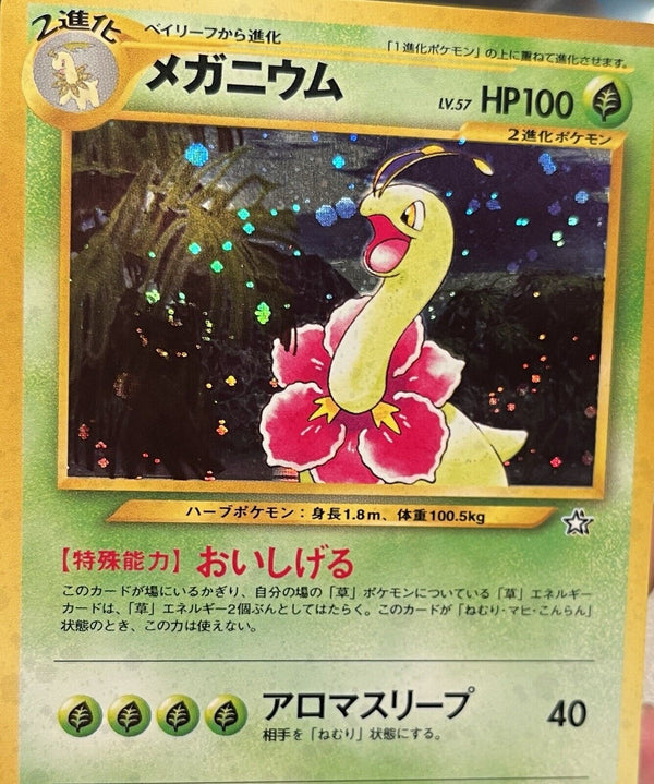 MEGANIUM NO. 154 NEO GENESIS POKEMON CARD JAPANESE HOLO RARE NM WOTC Swirl