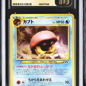 CGC Pristine 10 2000 Kabuto #140 Pokemon Card Japanese Neo 2 Crossing