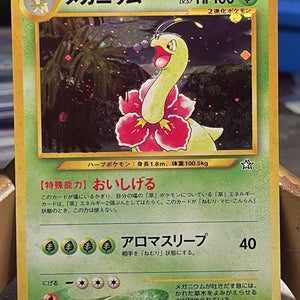 MEGANIUM NO. 154 NEO GENESIS POKEMON CARD JAPANESE HOLO RARE NM WOTC Swirl