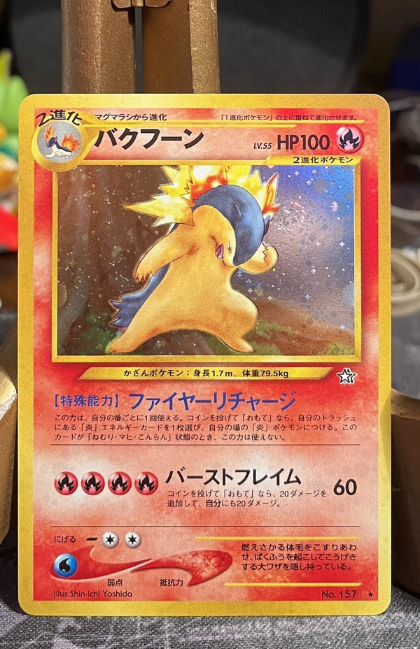 Typhlosion No. 157 JPN • Neo Genesis • Gold, Silver, New World • Holo Rare NM