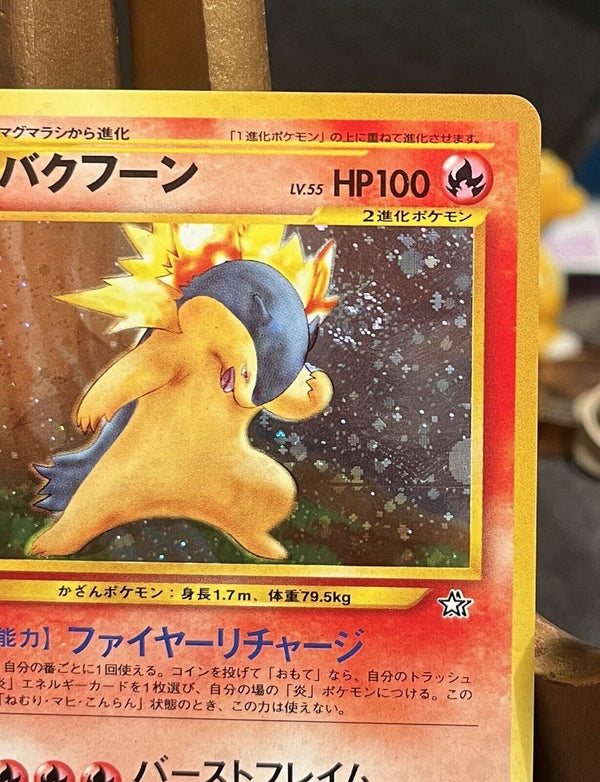 Typhlosion No. 157 JPN • Neo Genesis • Gold, Silver, New World • Holo Rare NM