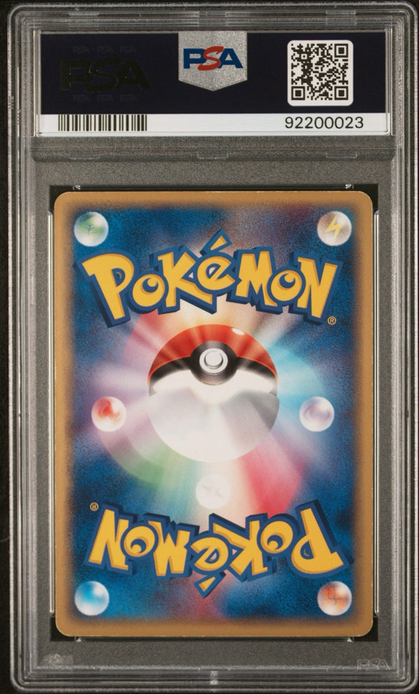 Dragonite Ex 038/054 Rulers of the Heavens Holo 1st Edition  2003 Japanese PSA 7