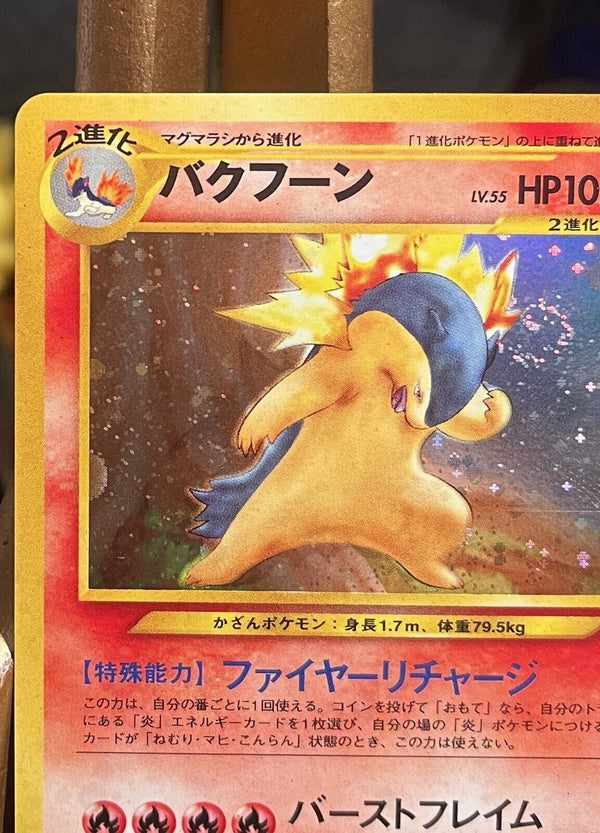 Typhlosion No. 157 JPN • Neo Genesis • Gold, Silver, New World • Holo Rare NM