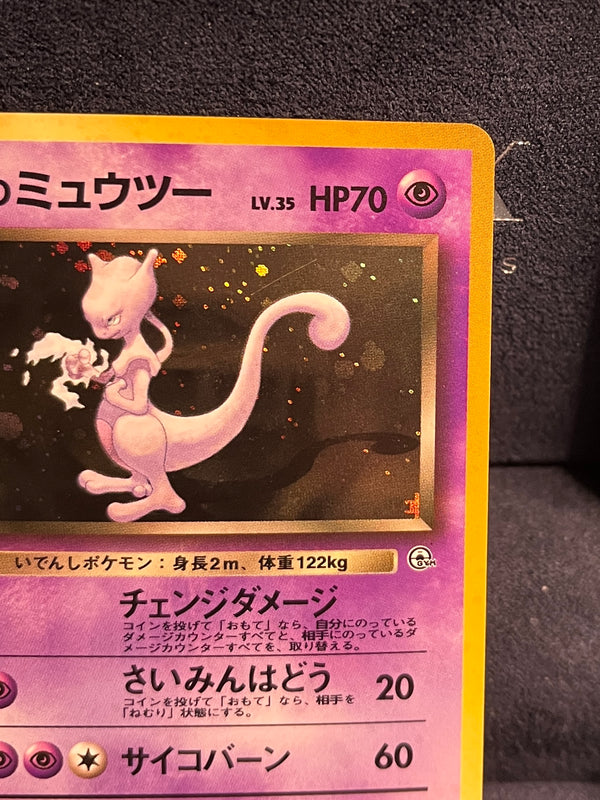 Rocket's Mewtwo Gym 2 Challenge No.150 Holo  Japanese Pokemon Card