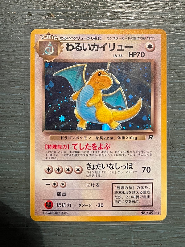 Pokémon Dark Dragonite #149 Holo Team Rocket  Gang 1997 WOTC Japan NM Pack Fresh
