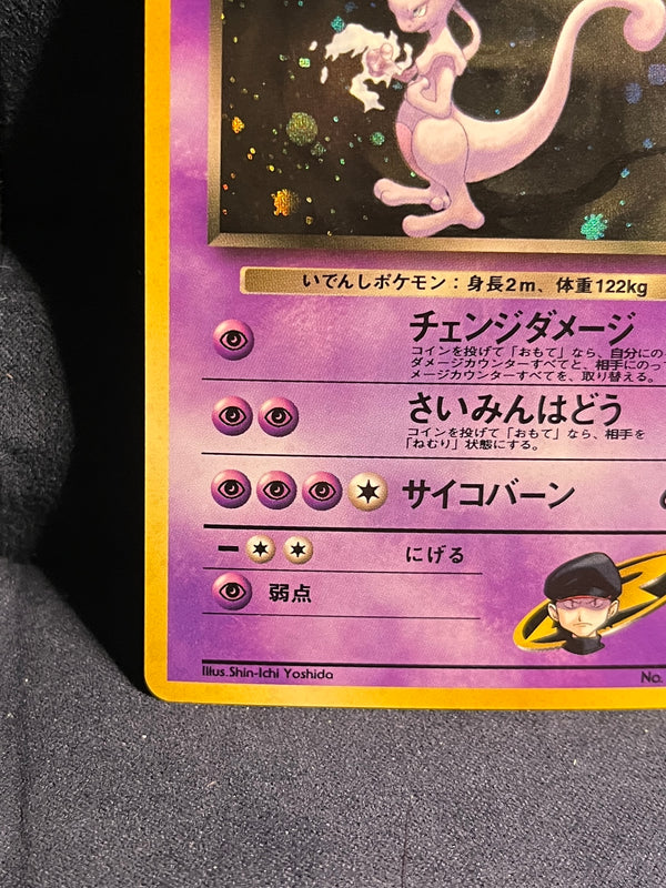 Rocket's Mewtwo Gym 2 Challenge No.150 Holo  Japanese Pokemon Card